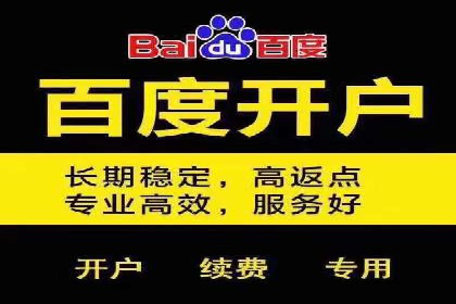竞价推广开户多少钱？看这家企业的成功经验